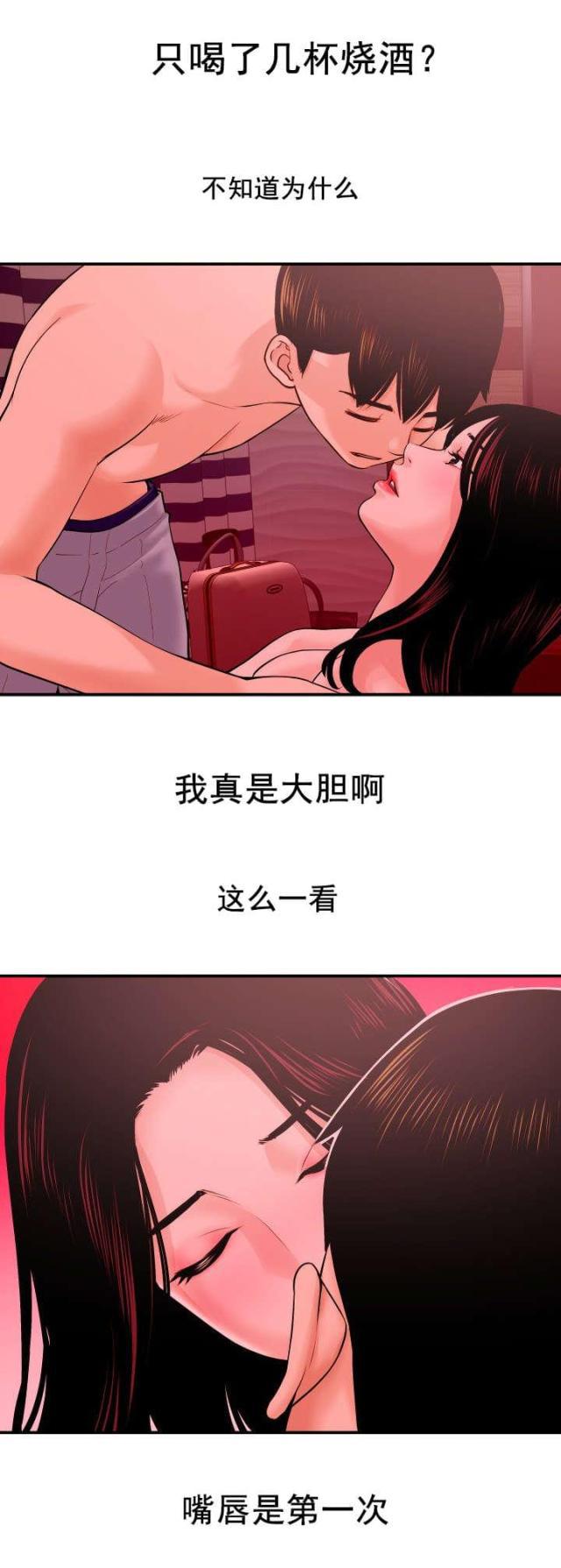 破坏王漫画韩漫全集-第43话无删减无遮挡章节图片 
