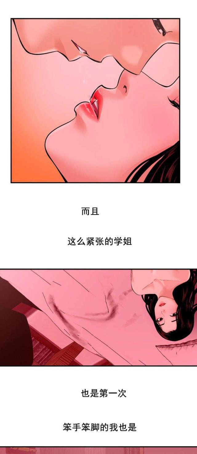 破坏王漫画韩漫全集-第43话无删减无遮挡章节图片 
