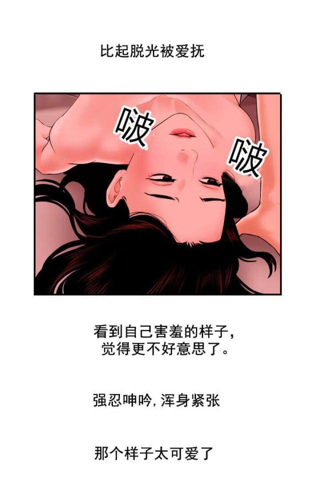 破坏王漫画韩漫全集-第43话无删减无遮挡章节图片 