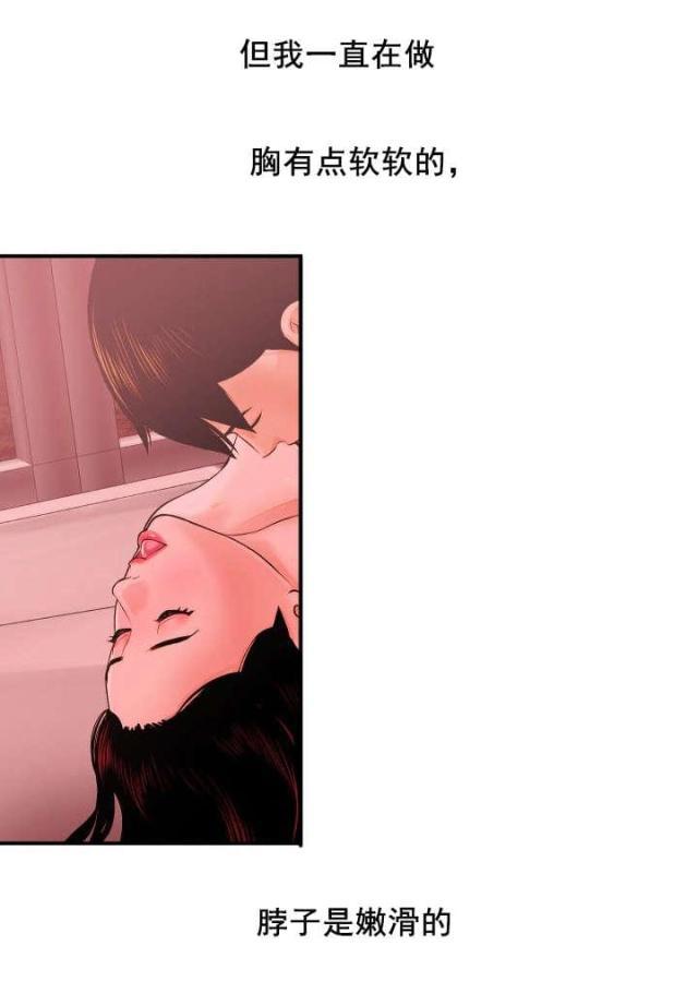 破坏王漫画韩漫全集-第43话无删减无遮挡章节图片 