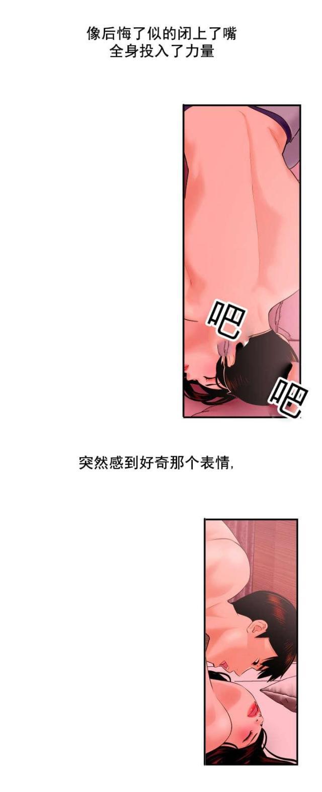 破坏王漫画韩漫全集-第43话无删减无遮挡章节图片 