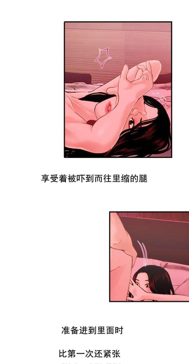 破坏王漫画韩漫全集-第43话无删减无遮挡章节图片 