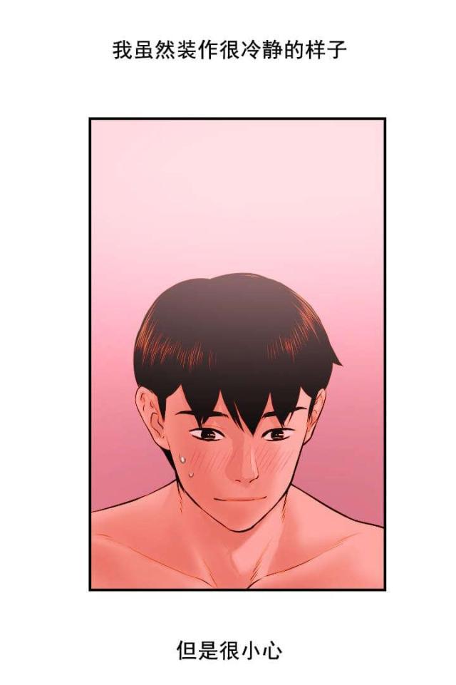 破坏王漫画韩漫全集-第43话无删减无遮挡章节图片 