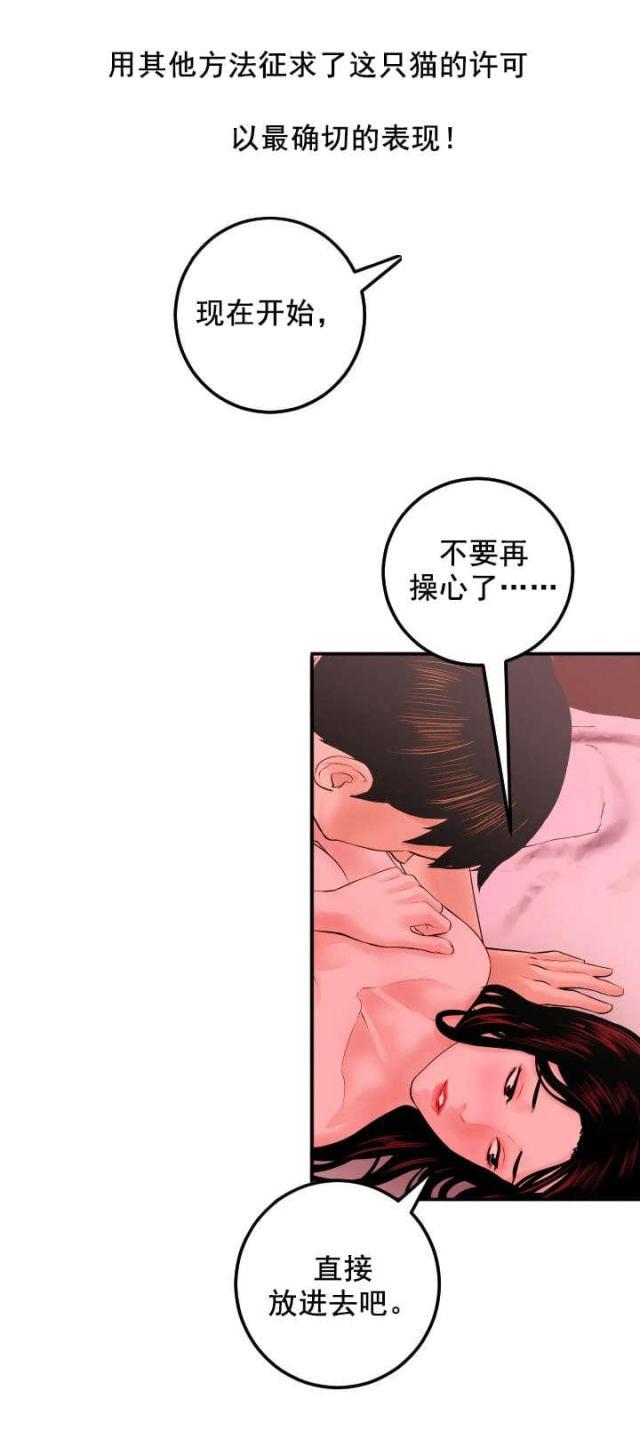 破坏王漫画韩漫全集-第43话无删减无遮挡章节图片 