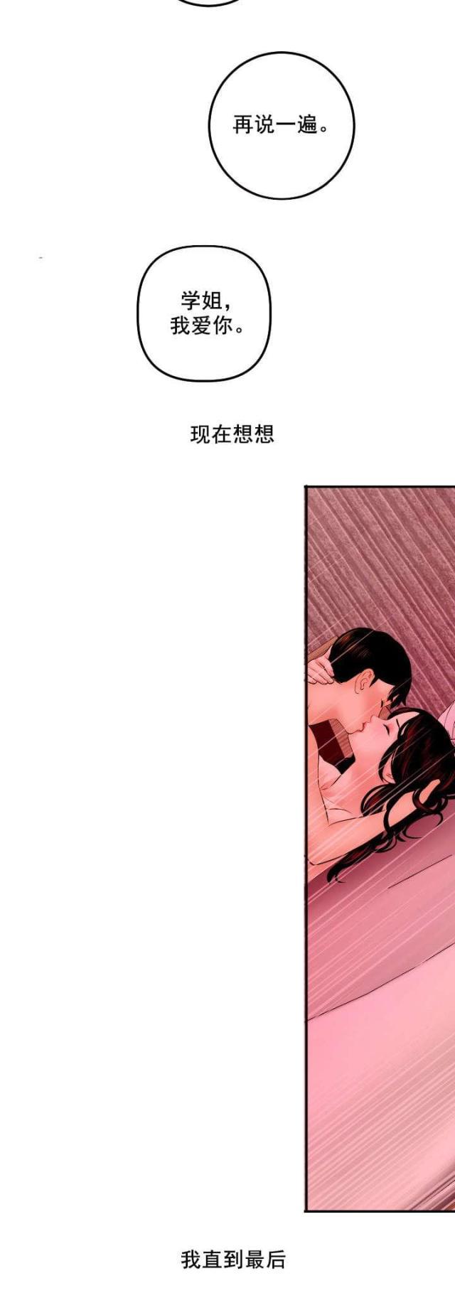 破坏王漫画韩漫全集-第43话无删减无遮挡章节图片 