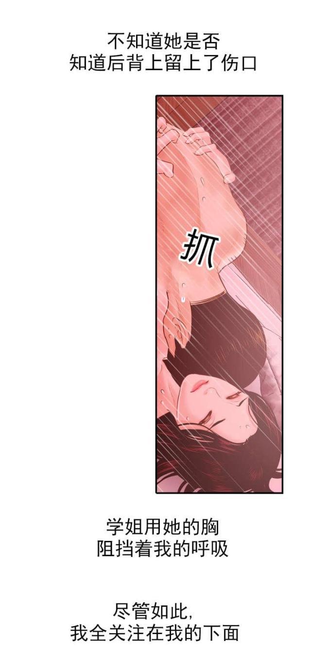 破坏王漫画韩漫全集-第44话无删减无遮挡章节图片 
