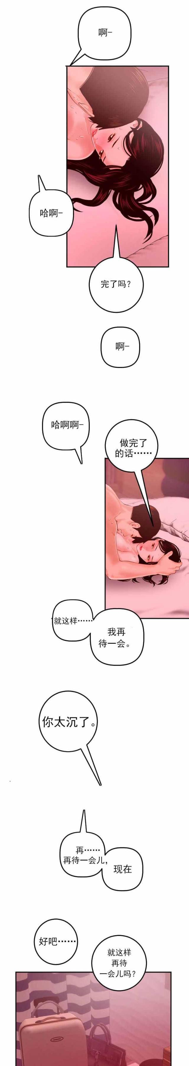 破坏王漫画韩漫全集-第44话无删减无遮挡章节图片 