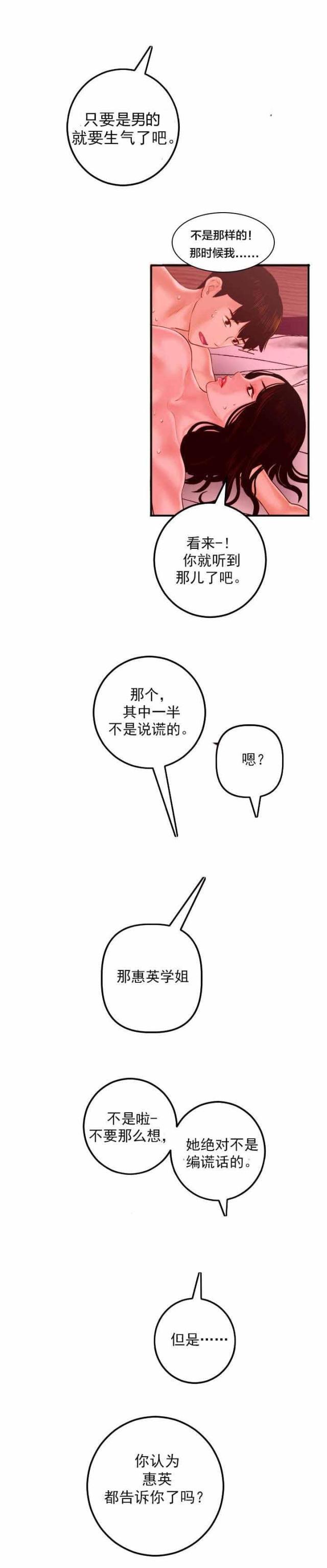 破坏王漫画韩漫全集-第44话无删减无遮挡章节图片 