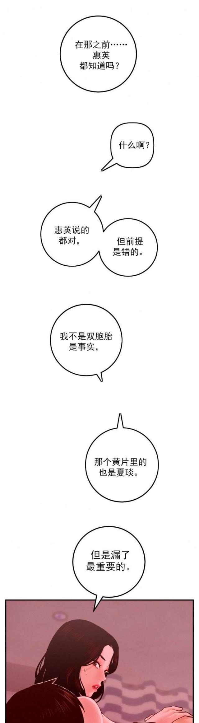 破坏王漫画韩漫全集-第44话无删减无遮挡章节图片 