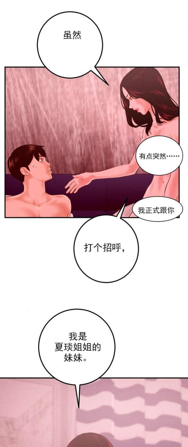 破坏王漫画韩漫全集-第44话无删减无遮挡章节图片 
