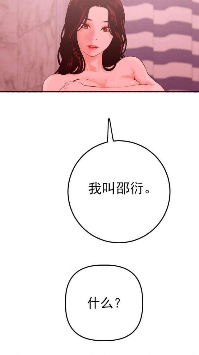破坏王漫画韩漫全集-第44话无删减无遮挡章节图片 