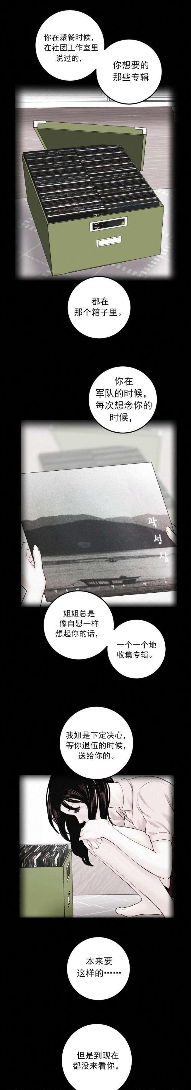 破坏王漫画韩漫全集-第45话无删减无遮挡章节图片 