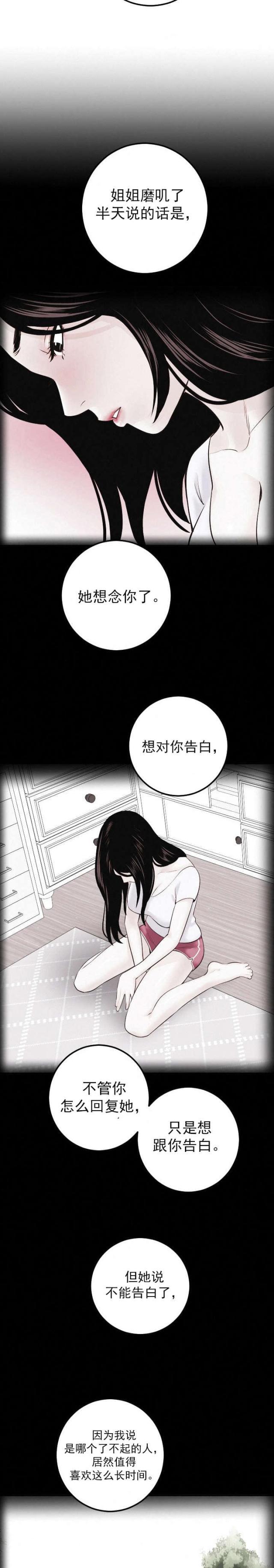 破坏王漫画韩漫全集-第45话无删减无遮挡章节图片 