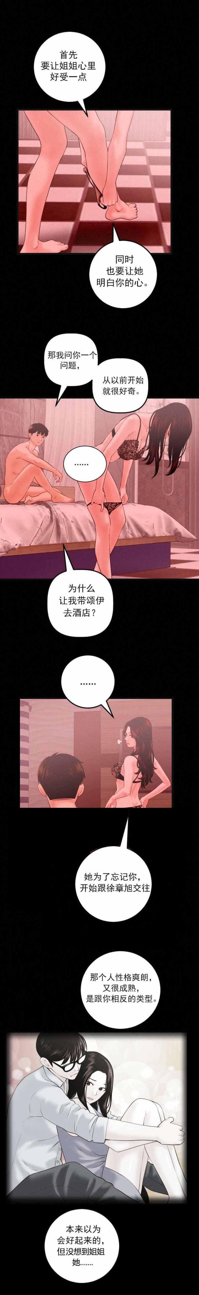破坏王漫画韩漫全集-第45话无删减无遮挡章节图片 