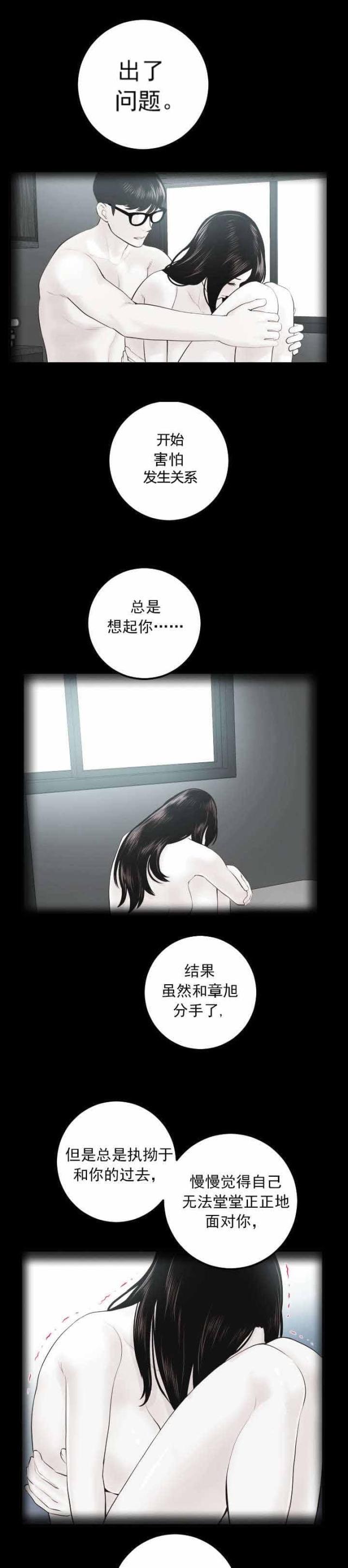 破坏王漫画韩漫全集-第46话无删减无遮挡章节图片 