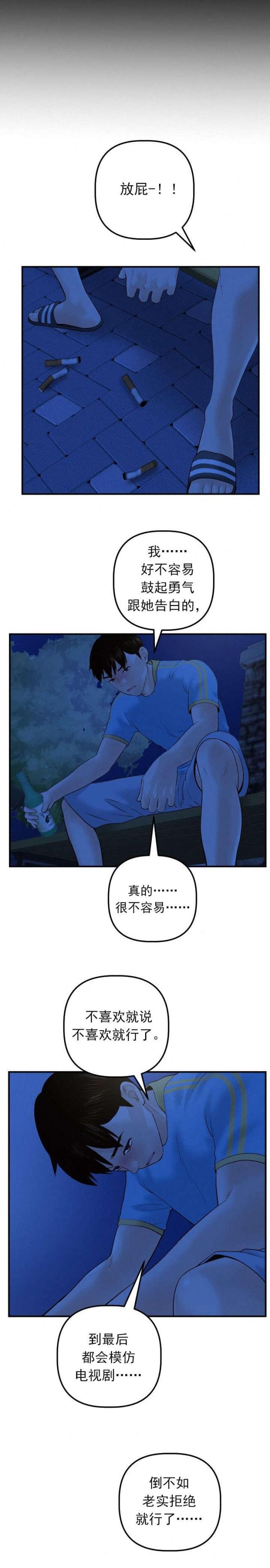 破坏王漫画韩漫全集-第46话无删减无遮挡章节图片 