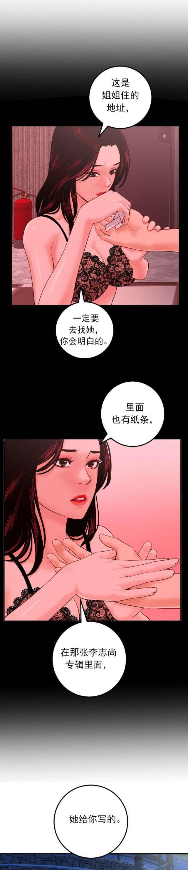 破坏王漫画韩漫全集-第46话无删减无遮挡章节图片 