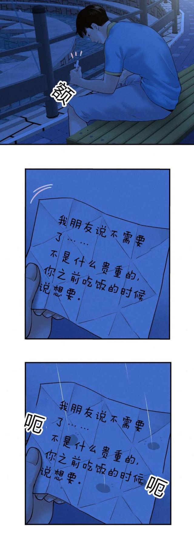 破坏王漫画韩漫全集-第46话无删减无遮挡章节图片 