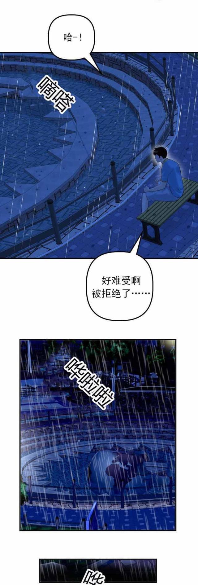 破坏王漫画韩漫全集-第46话无删减无遮挡章节图片 