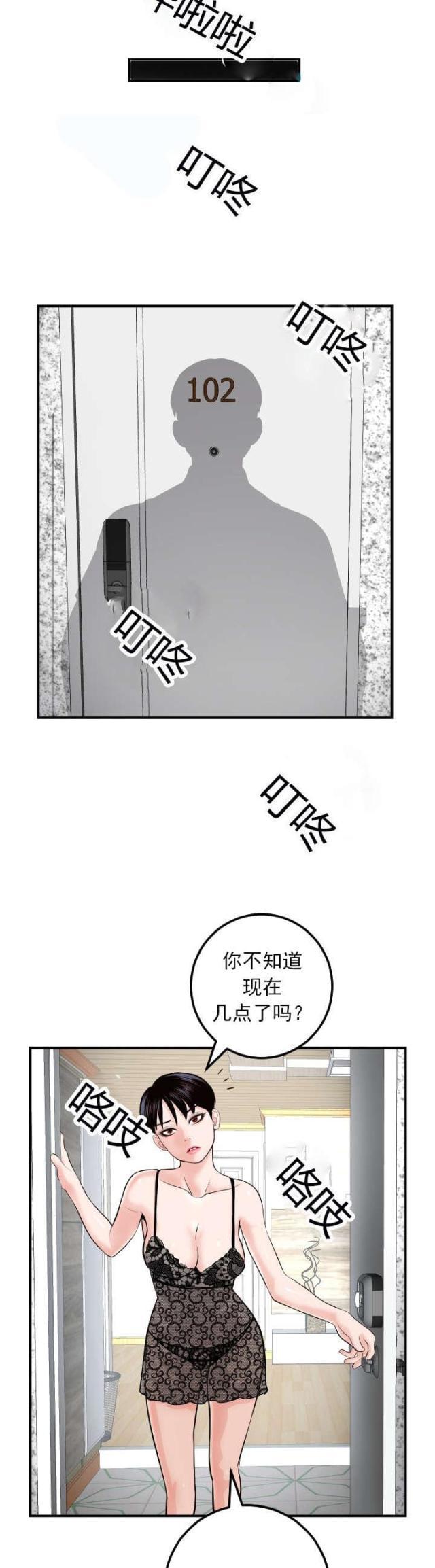 破坏王漫画韩漫全集-第46话无删减无遮挡章节图片 