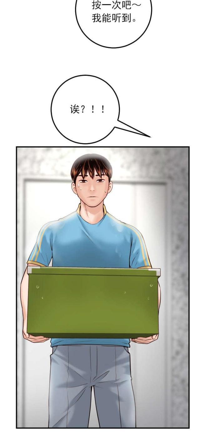 破坏王漫画韩漫全集-第46话无删减无遮挡章节图片 