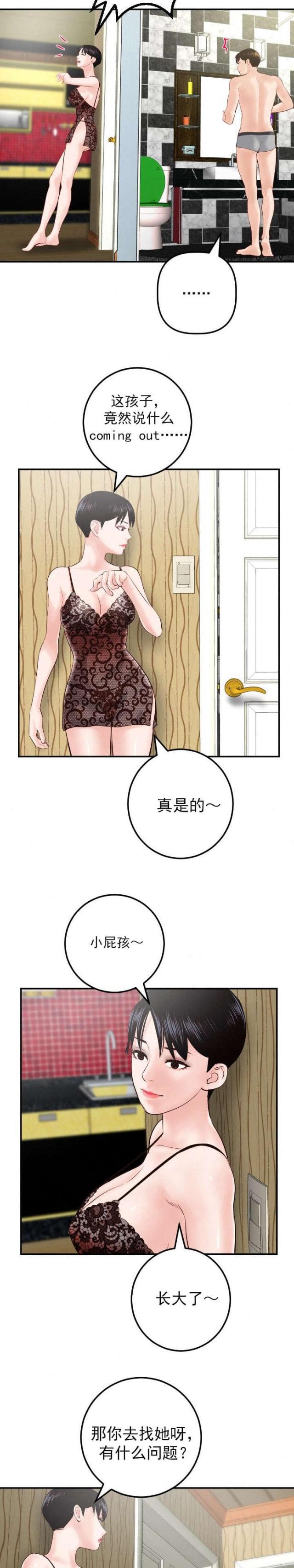 破坏王漫画韩漫全集-第47话无删减无遮挡章节图片 