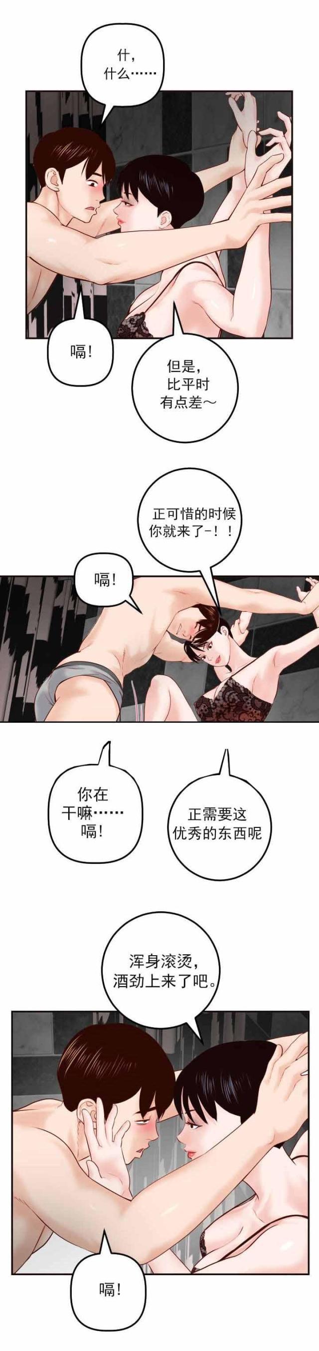 破坏王漫画韩漫全集-第48话无删减无遮挡章节图片 