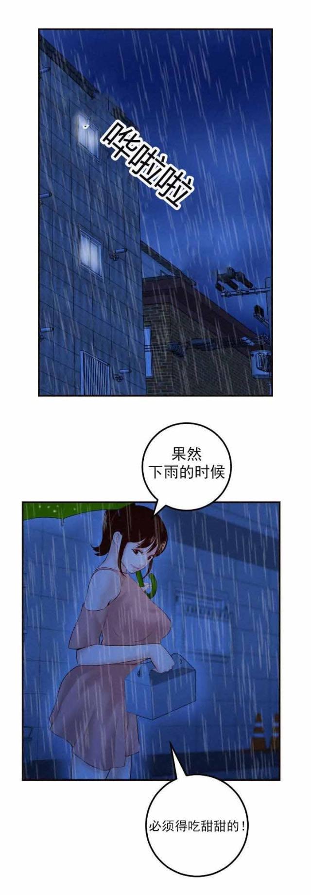 破坏王漫画韩漫全集-第48话无删减无遮挡章节图片 