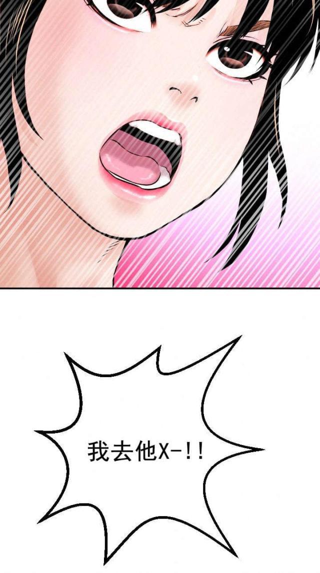破坏王漫画韩漫全集-第48话无删减无遮挡章节图片 