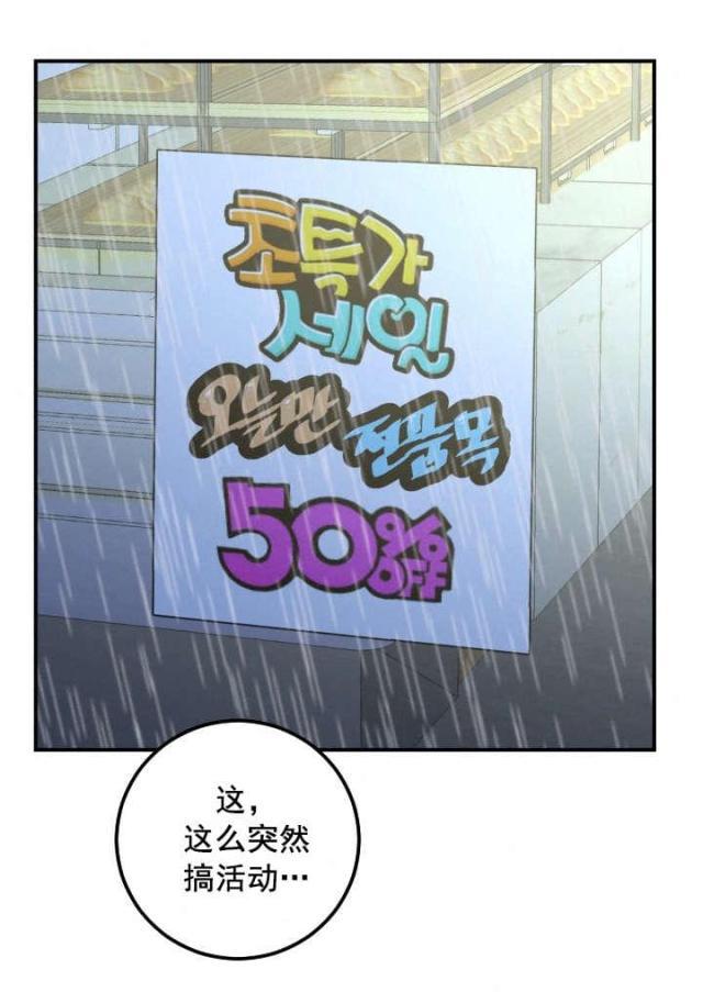 破坏王漫画韩漫全集-第48话无删减无遮挡章节图片 