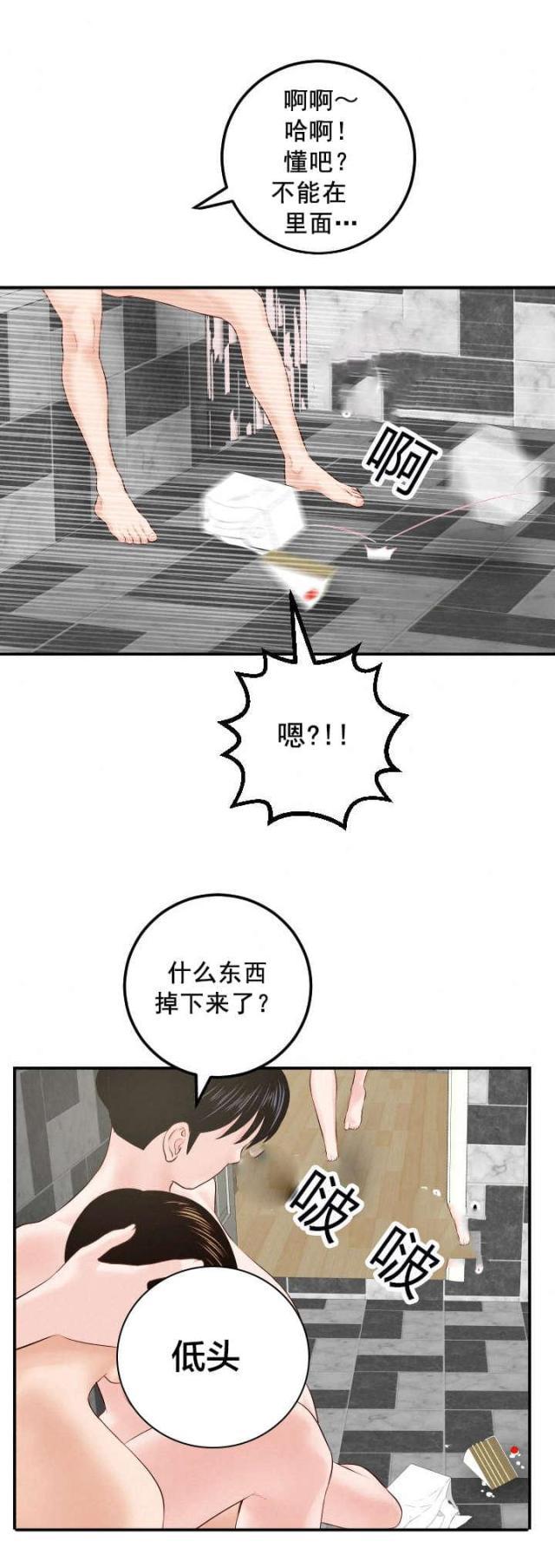破坏王漫画韩漫全集-第48话无删减无遮挡章节图片 