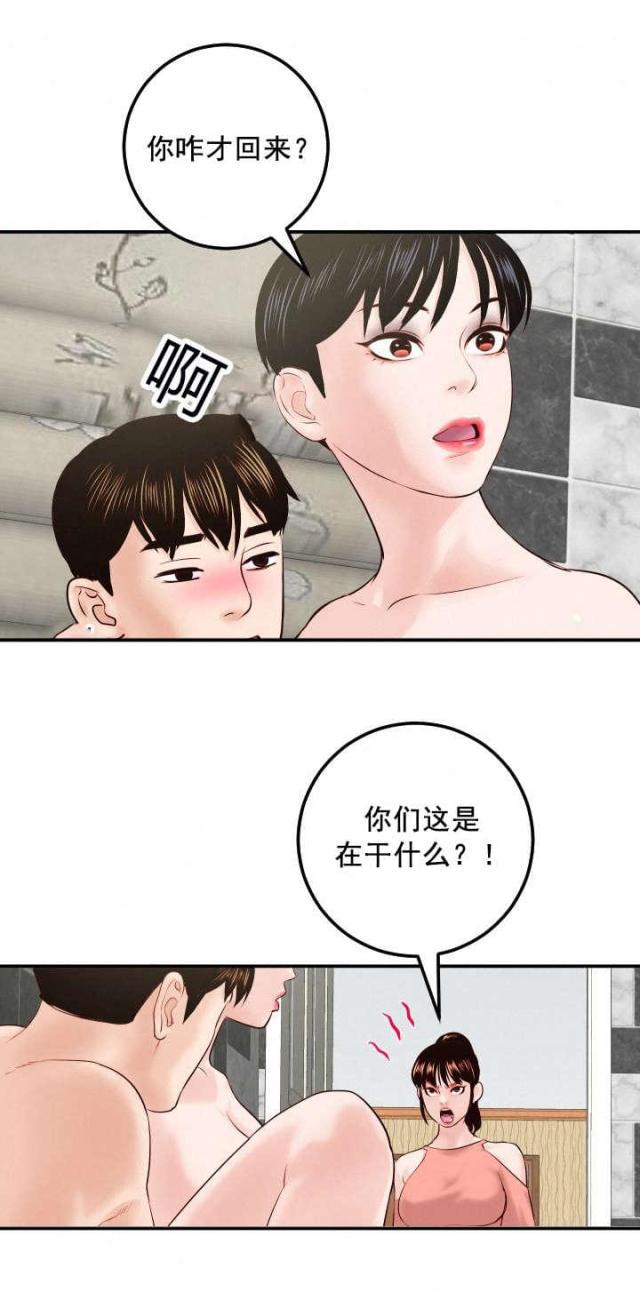 破坏王漫画韩漫全集-第48话无删减无遮挡章节图片 