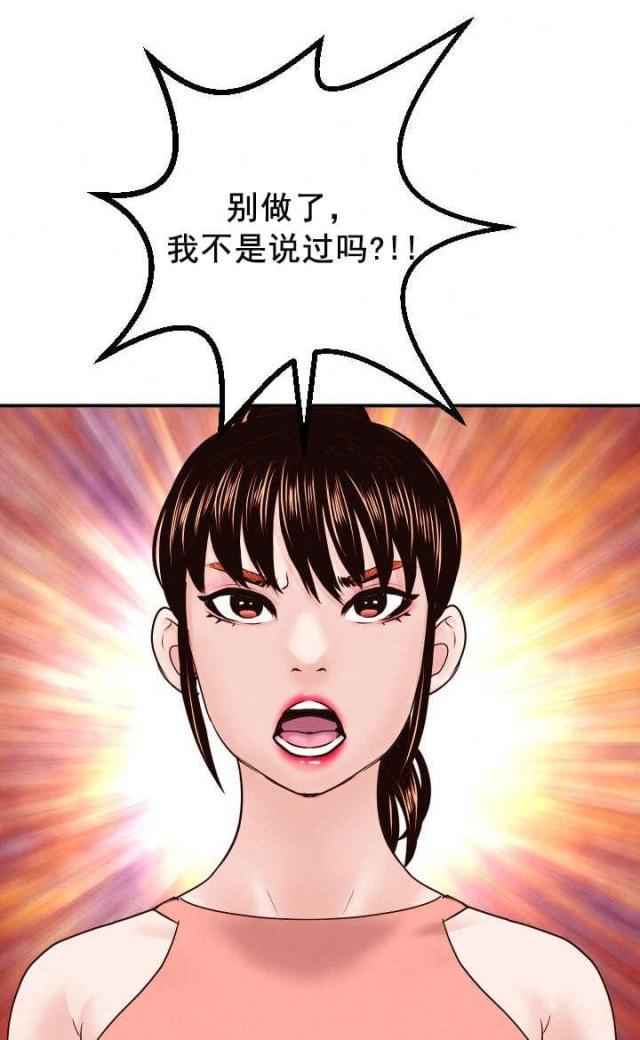 破坏王漫画韩漫全集-第48话无删减无遮挡章节图片 