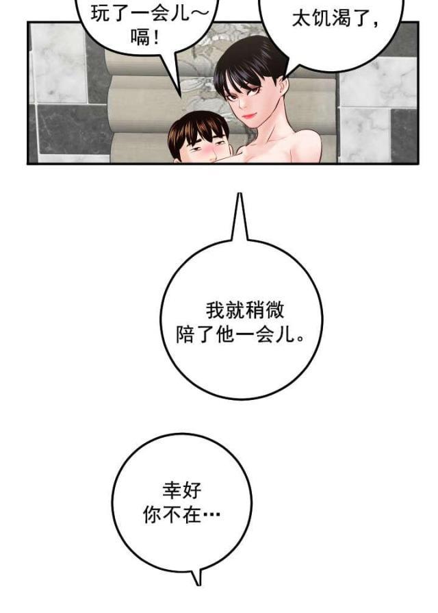破坏王漫画韩漫全集-第48话无删减无遮挡章节图片 