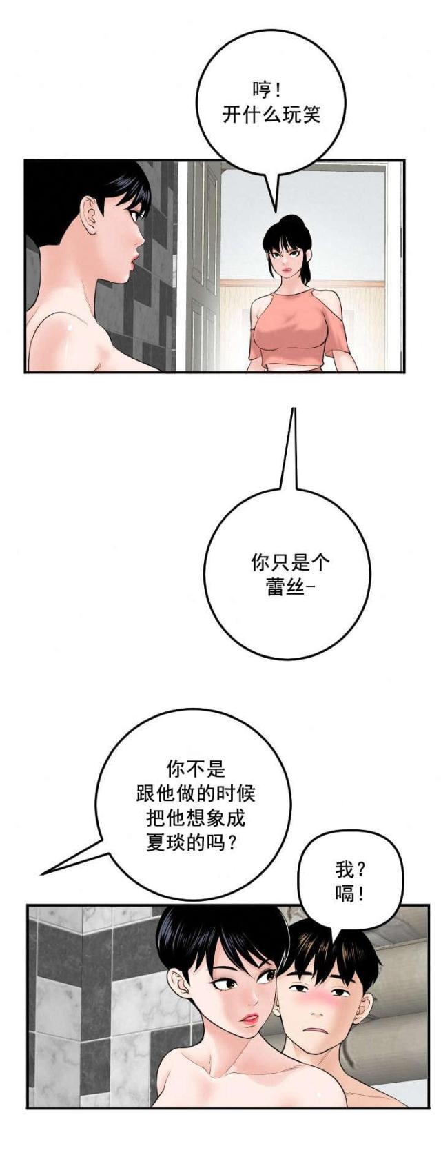 破坏王漫画韩漫全集-第49话无删减无遮挡章节图片 