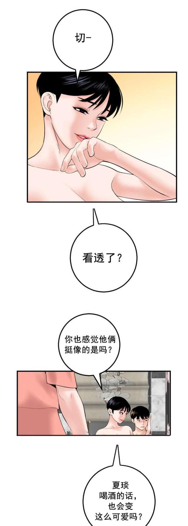 破坏王漫画韩漫全集-第49话无删减无遮挡章节图片 