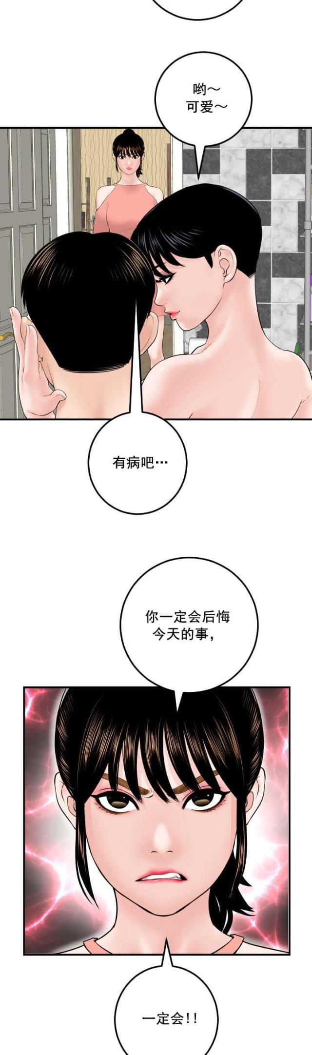 破坏王漫画韩漫全集-第49话无删减无遮挡章节图片 