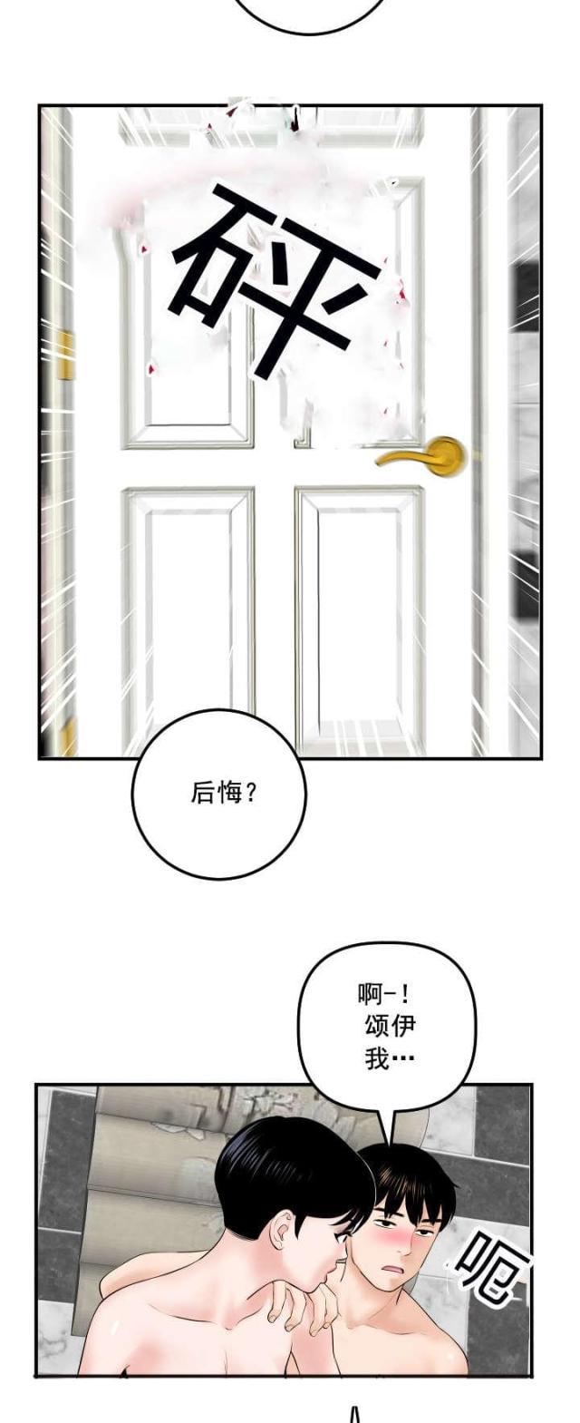 破坏王漫画韩漫全集-第49话无删减无遮挡章节图片 
