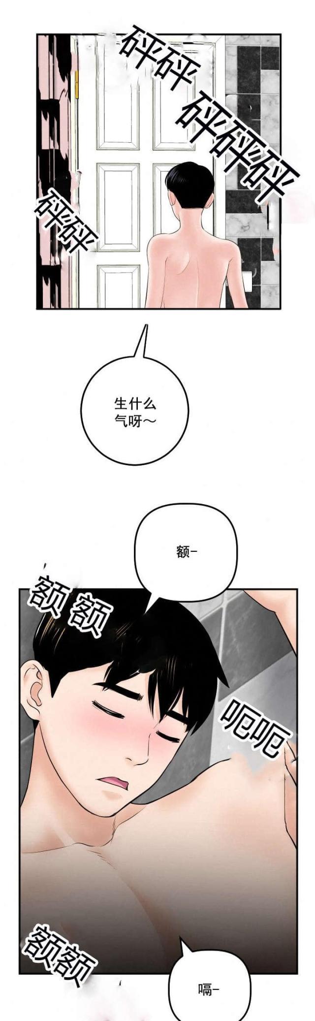 破坏王漫画韩漫全集-第49话无删减无遮挡章节图片 