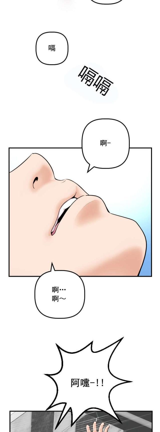 破坏王漫画韩漫全集-第49话无删减无遮挡章节图片 