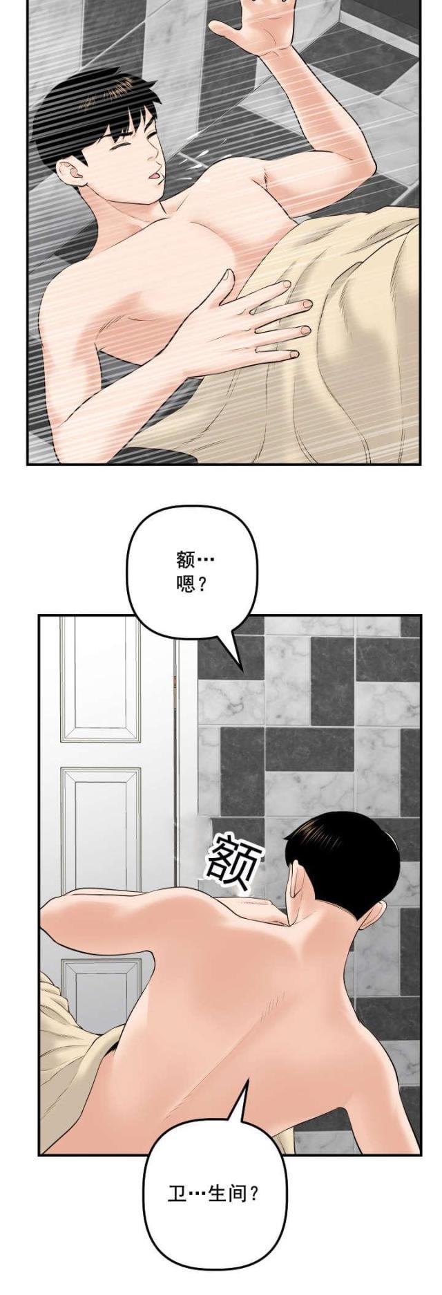 破坏王漫画韩漫全集-第49话无删减无遮挡章节图片 