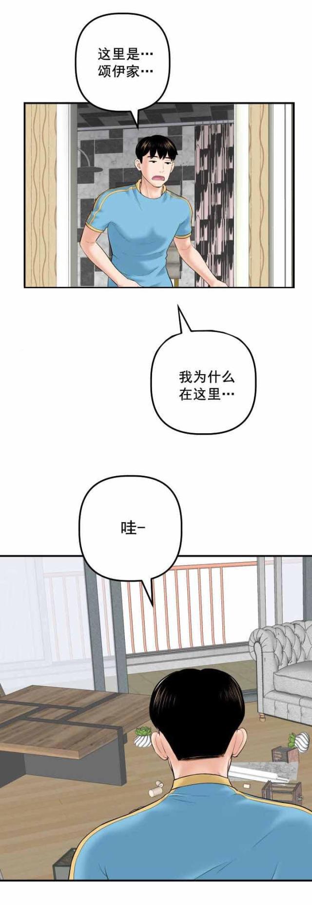 破坏王漫画韩漫全集-第49话无删减无遮挡章节图片 