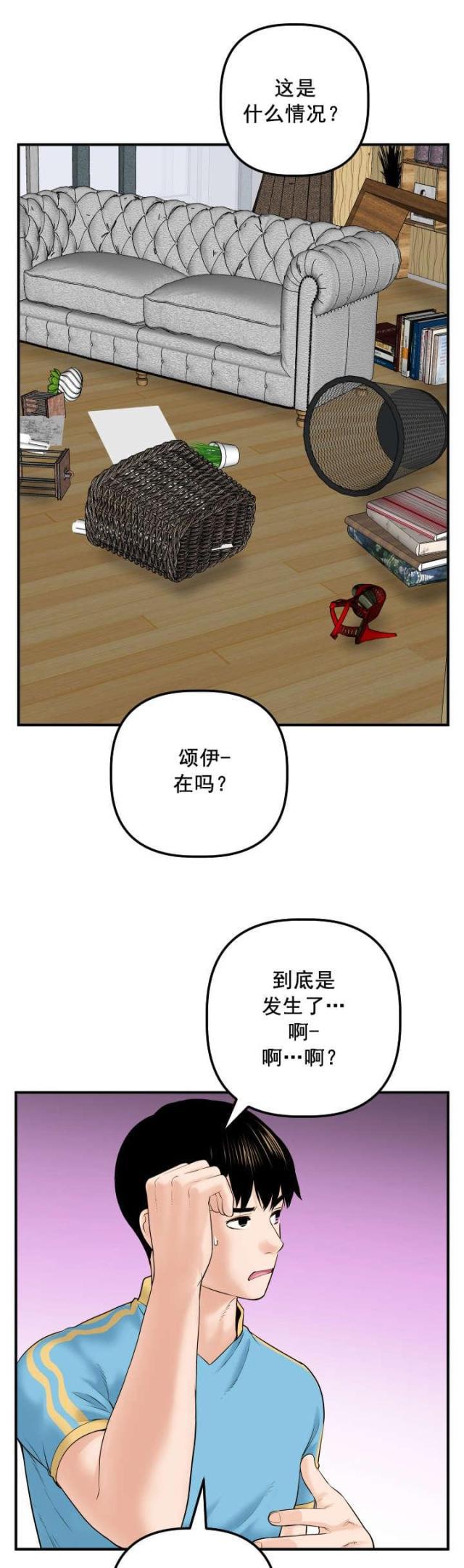 破坏王漫画韩漫全集-第49话无删减无遮挡章节图片 