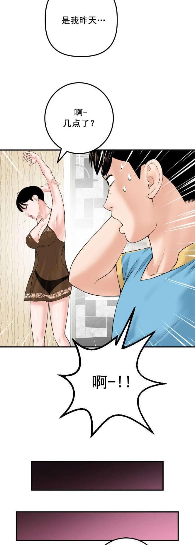 破坏王漫画韩漫全集-第49话无删减无遮挡章节图片 