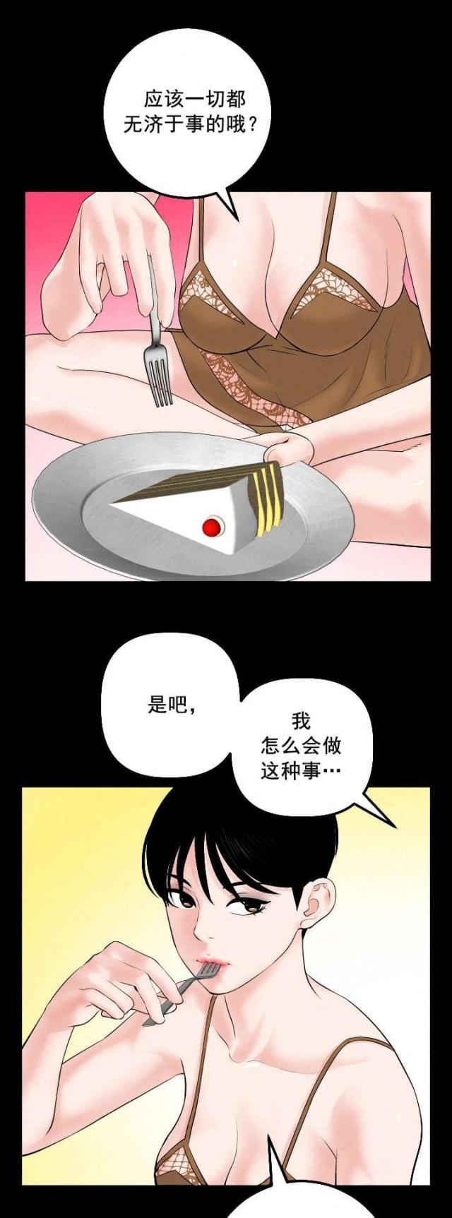 破坏王漫画韩漫全集-第49话无删减无遮挡章节图片 