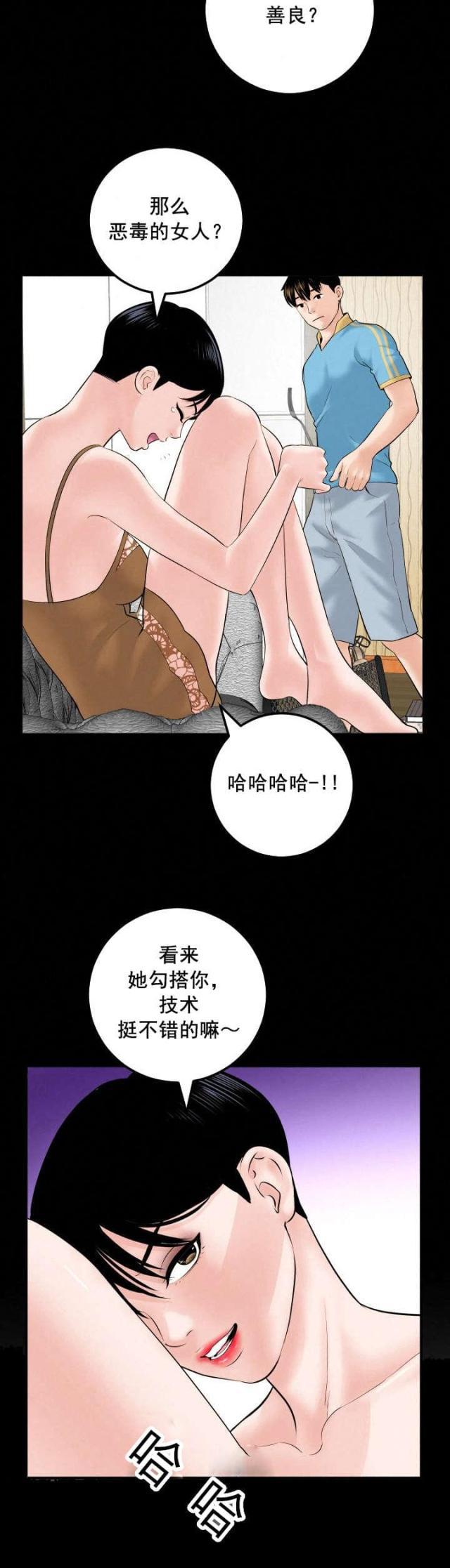 破坏王漫画韩漫全集-第49话无删减无遮挡章节图片 