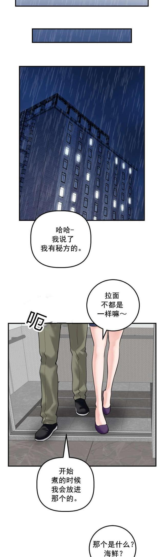 破坏王漫画韩漫全集-第50话无删减无遮挡章节图片 
