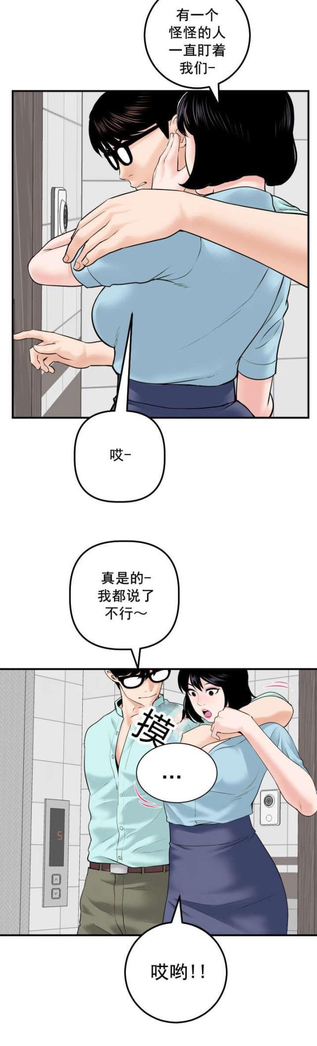 破坏王漫画韩漫全集-第50话无删减无遮挡章节图片 