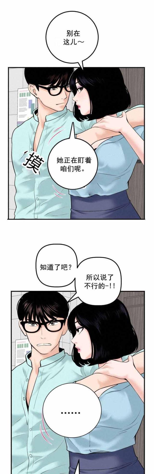 破坏王漫画韩漫全集-第50话无删减无遮挡章节图片 