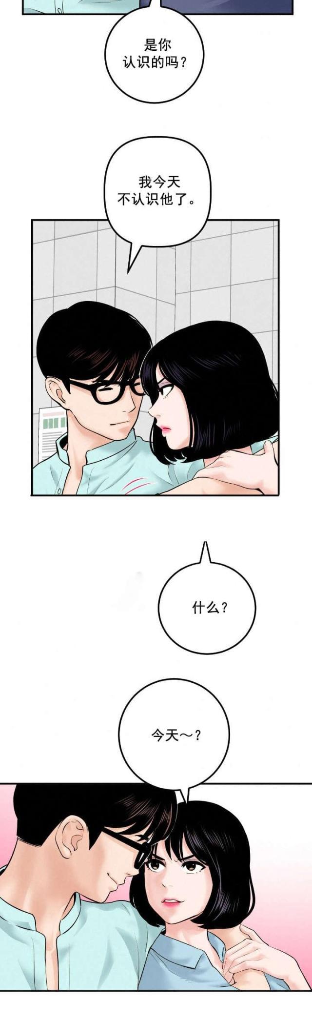 破坏王漫画韩漫全集-第50话无删减无遮挡章节图片 